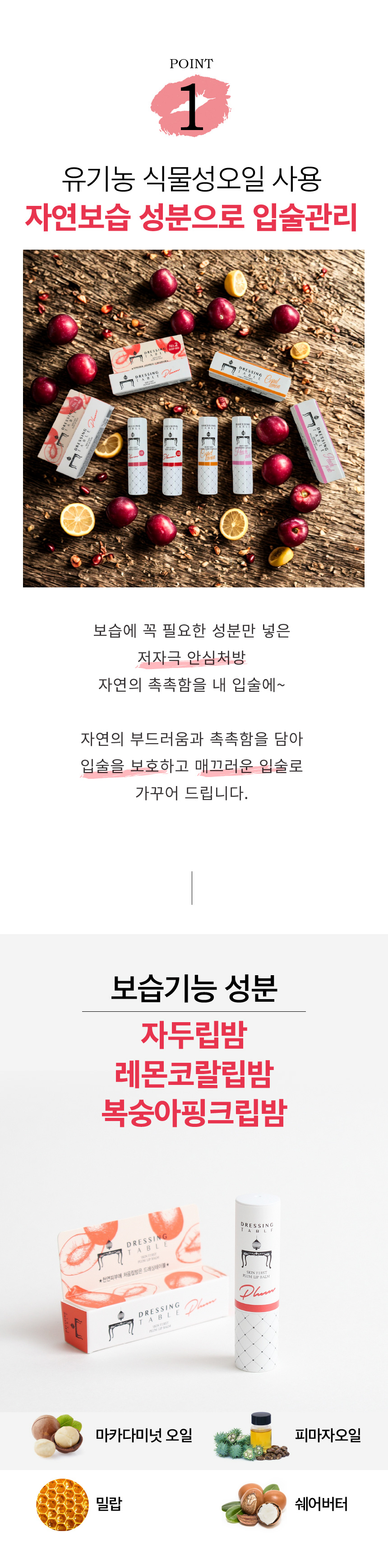 훔치고싶은 입술 발색립밤 4color(자두/코랄/핑크) 틴트 립글로스 입술각질 3.5g