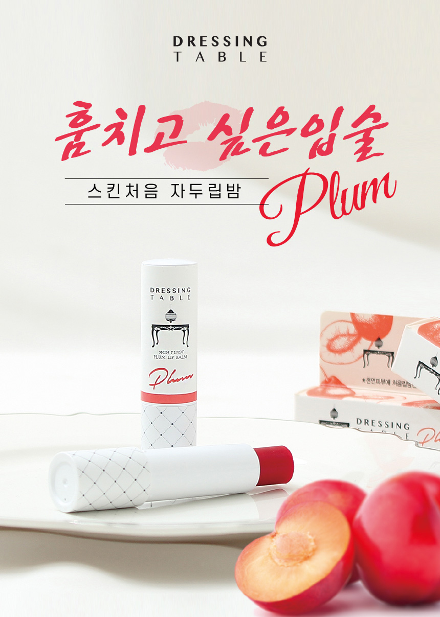 훔치고싶은 입술 발색립밤 4color(자두/코랄/핑크) 틴트 립글로스 입술각질 3.5g