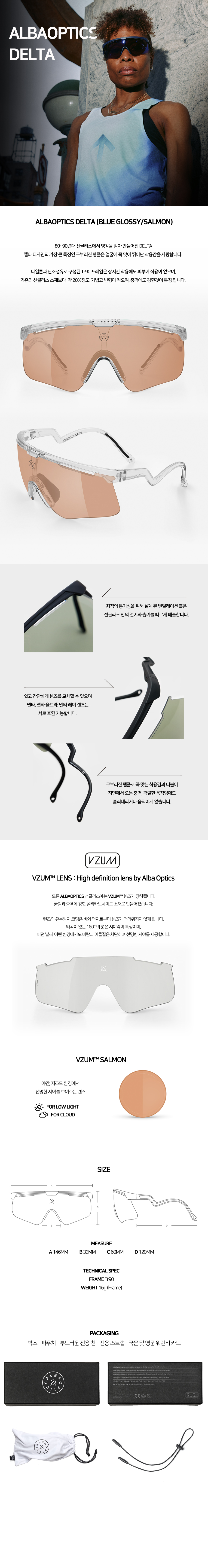 ALBAOPTICS DELTA (CRYSTAL/SALMON)