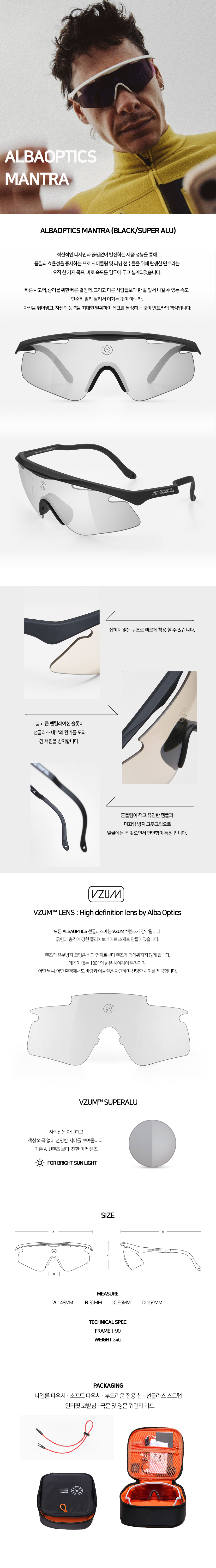 ALBAOPTICS MANTRA (BLACK/SUPER ALU)