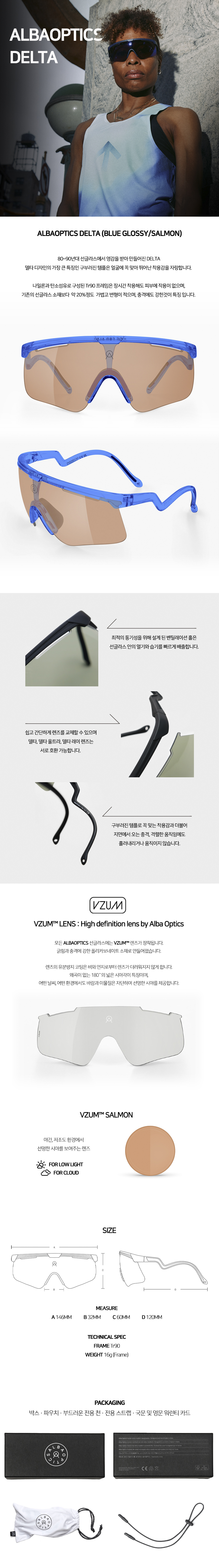 ALBAOPTICS DELTA (BLUE GLOSSY/SALMON)