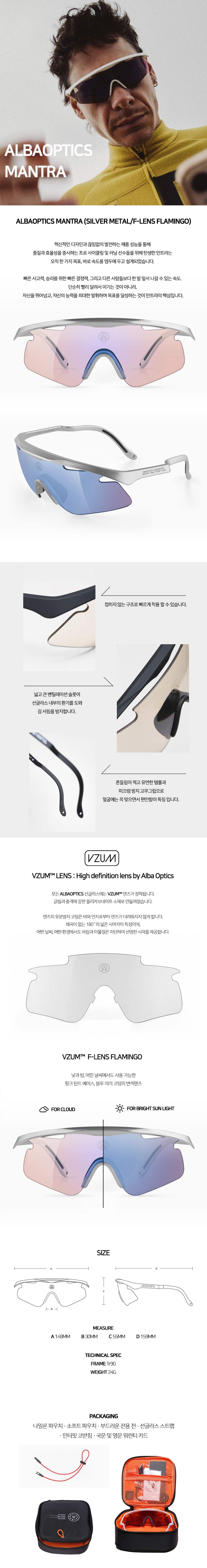 ALBAOPTICS MANTRA (SILVER METAL/FLAMINGO F-LENS)