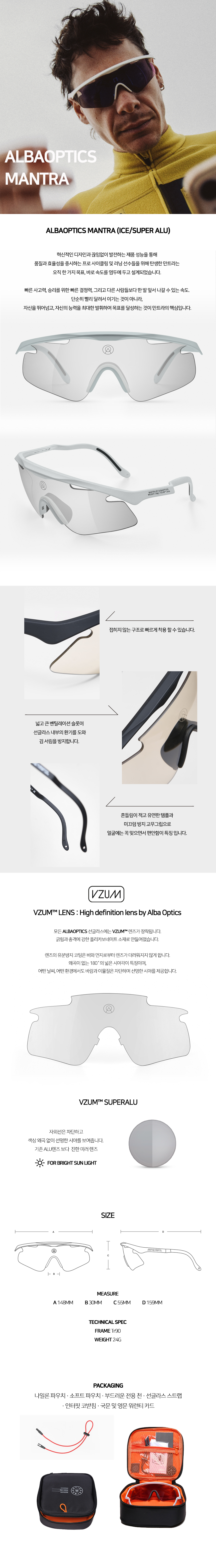 ALBAOPTICS MANTRA (ICE/SUPER ALU)