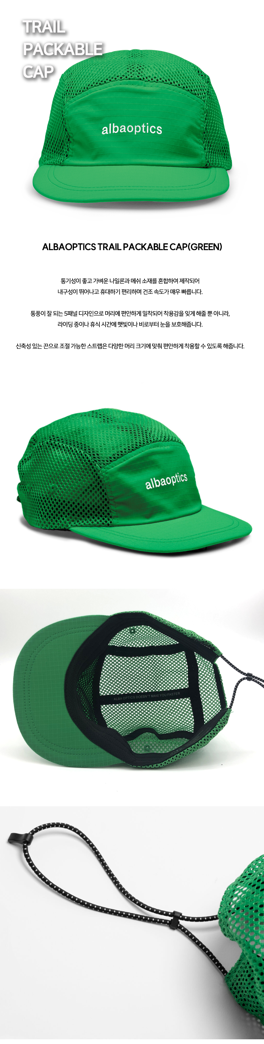 ALBAOPTICS TRAIL PACKABLE CAP (GREEN)