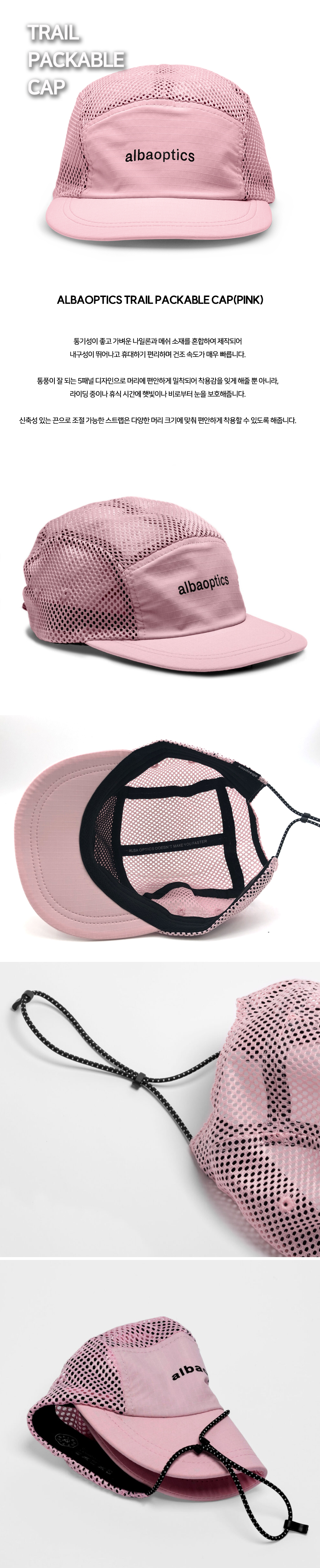 ALBAOPTICS TRAIL PACKABLE CAP (PINK)