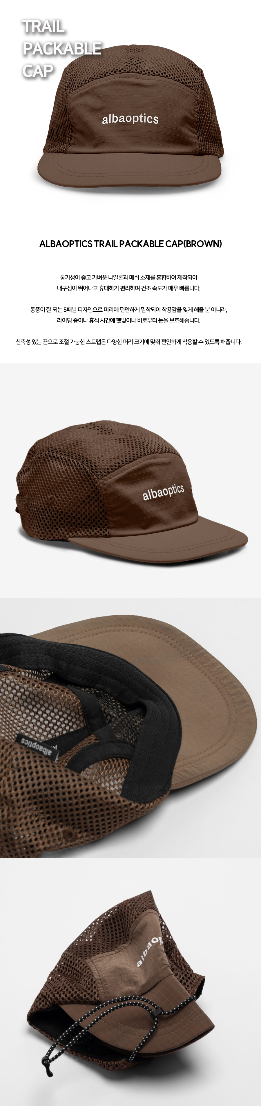 ALBAOPTICS TRAIL PACKABLE CAP (GREEN)