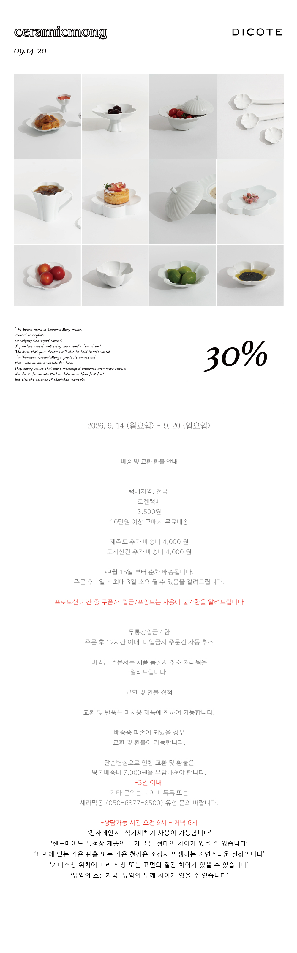 비정형 여섯잎 찬기 M