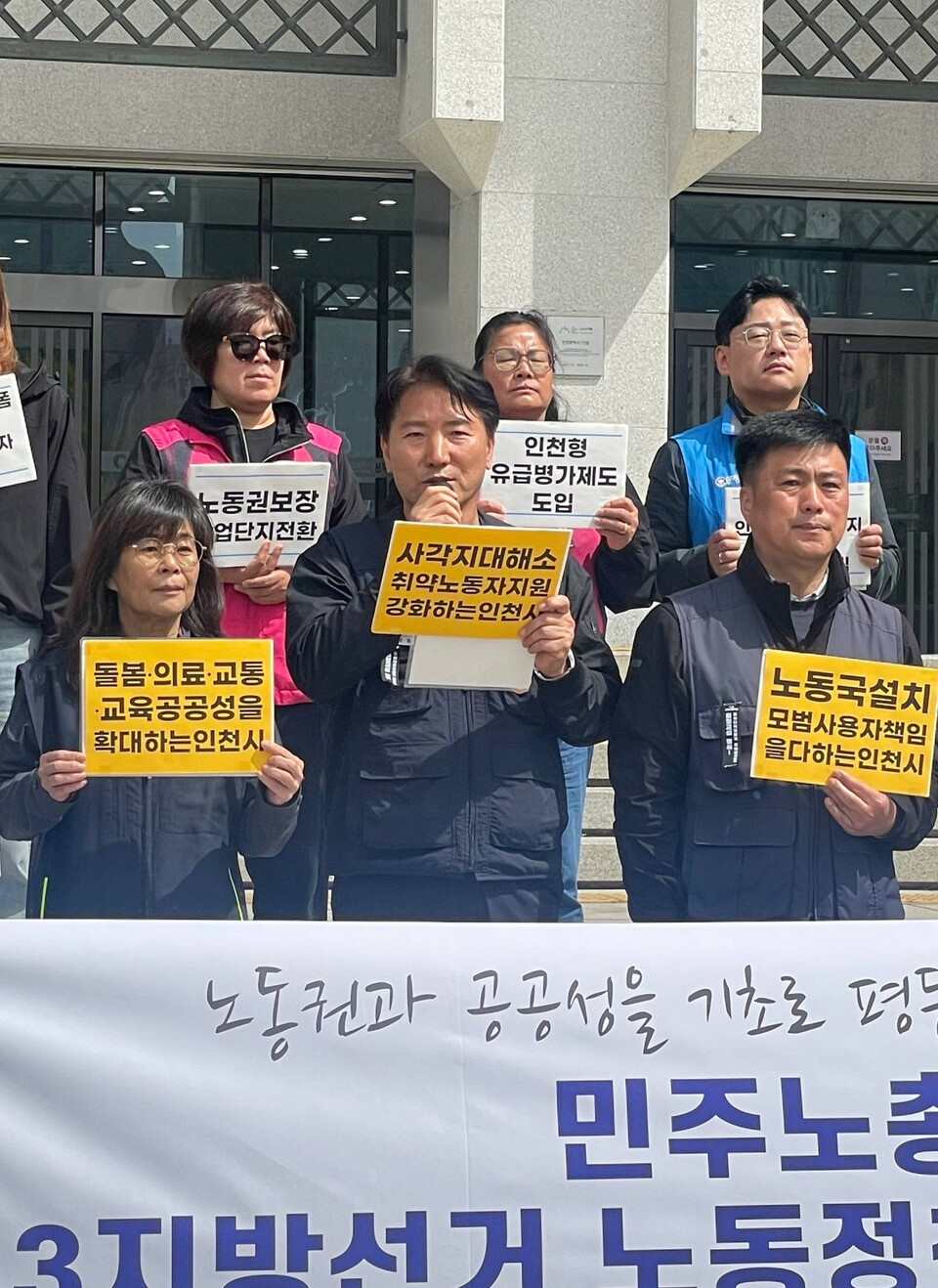 '노동권과 공공성을 기초로 평등하고 지속가능한 지역사회 전환' 민주노총인천본부 6.3지방선거 노동정책요구안 발표 기자회견에서 발언하는 김현동 금속노조인천지부장 / 사진=민주노총인천본부