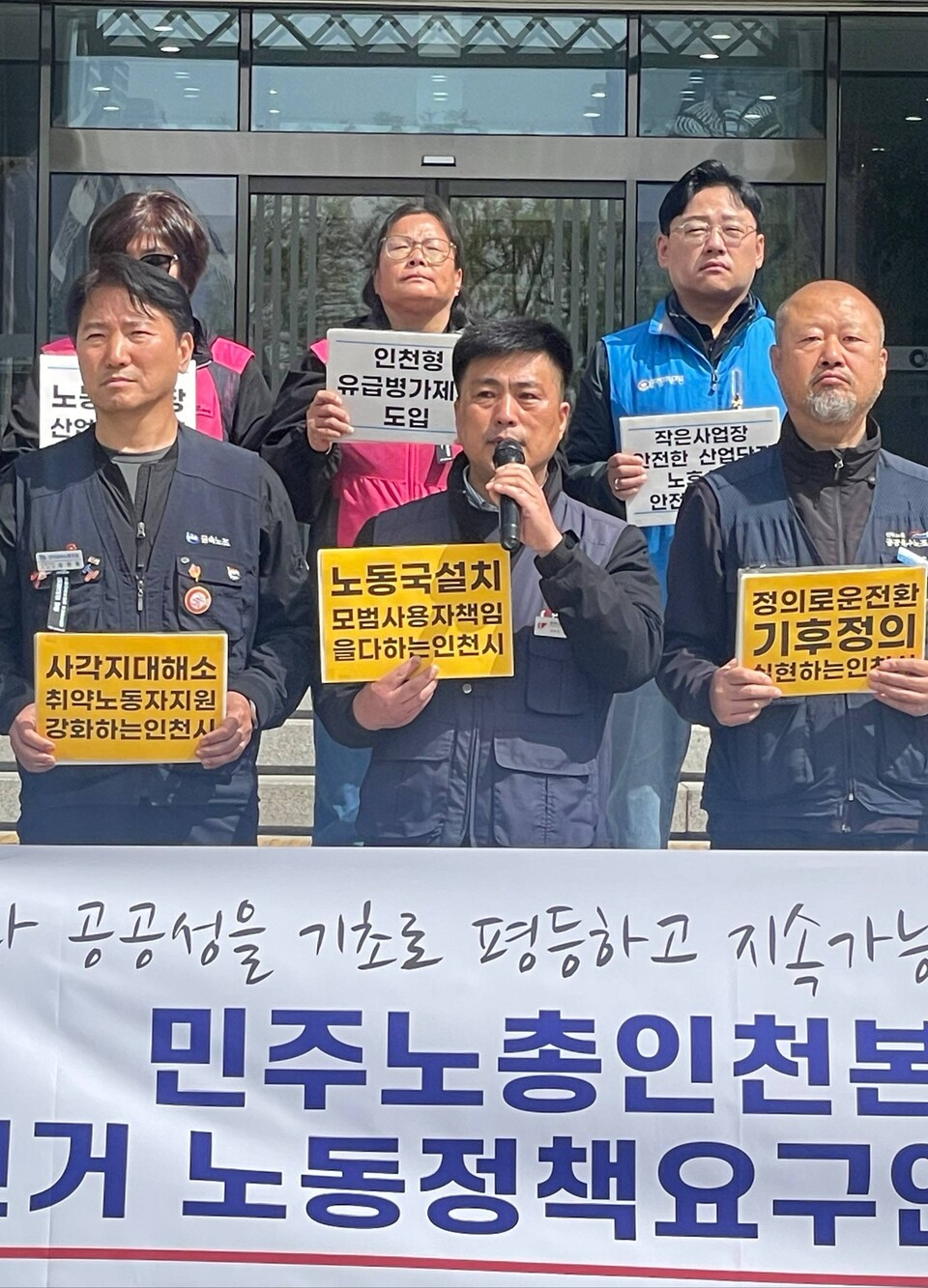 '노동권과 공공성을 기초로 평등하고 지속가능한 지역사회 전환' 민주노총인천본부 6.3지방선거 노동정책요구안 발표 기자회견에서 발언하는 김광호 민주노총인천본부 본부장 / 사진=민주노총인천본부