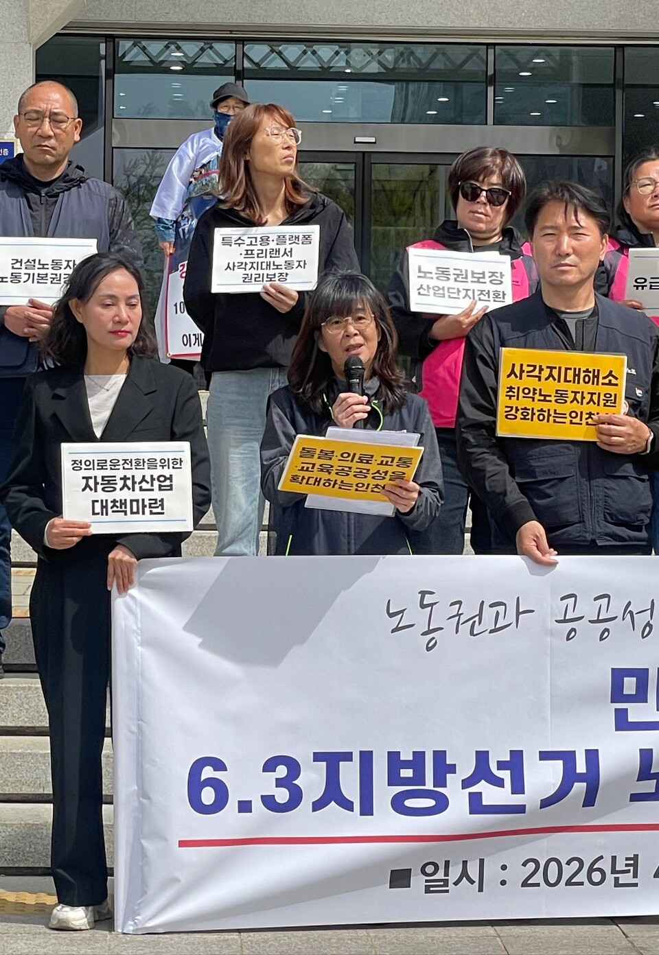 '노동권과 공공성을 기초로 평등하고 지속가능한 지역사회 전환' 민주노총인천본부 6.3지방선거 노동정책요구안 발표 기자회견에서 발언하는 이옥희 정보경제연맹인천본부장 / 사진=민주노총인천본부