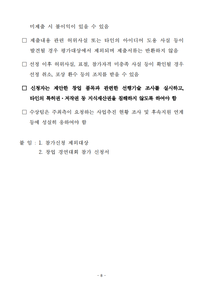 66daa54f585d3.png
