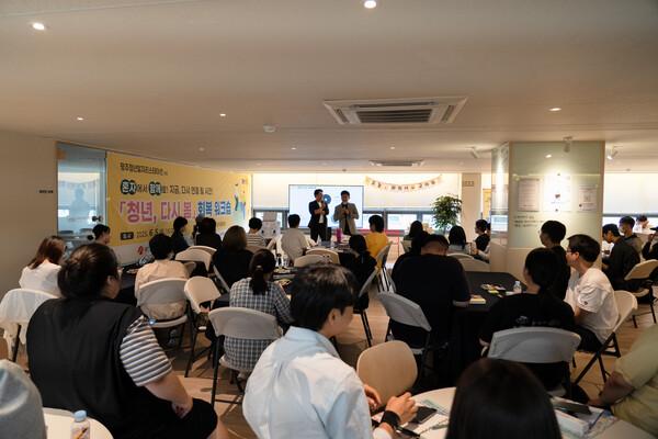 5일 광주청년일자리스테이션 동명(전남대학교 산학협력단)이 '청년, 다시 봄' 회복 워크숍을 개최하고 있다. (사진제공=광주청년일자리스테이션 동명)