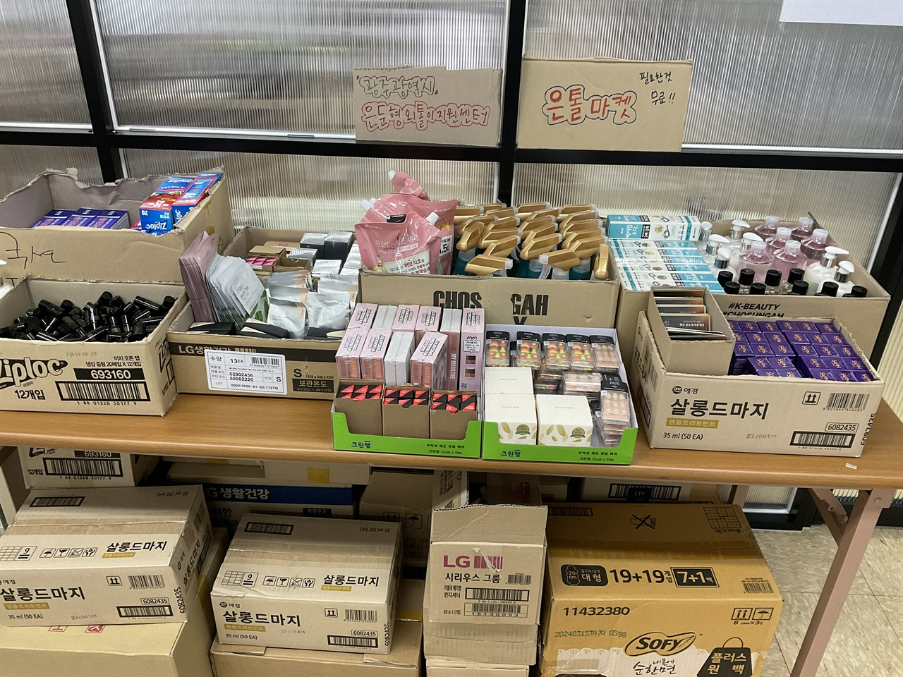 광주광역시은둔형외톨이지원센터