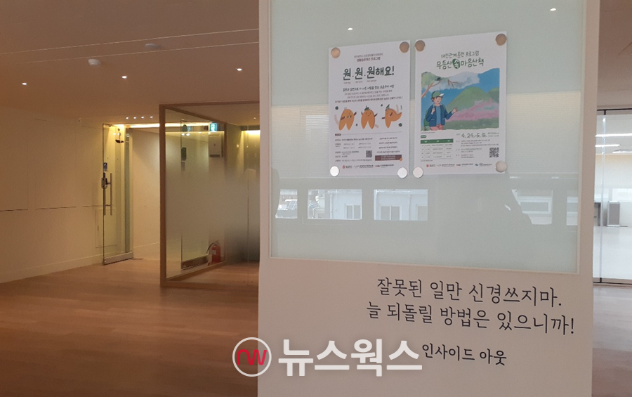 광주광역시은둔형외톨이지원센터 내부. (사진=안광석 기자)