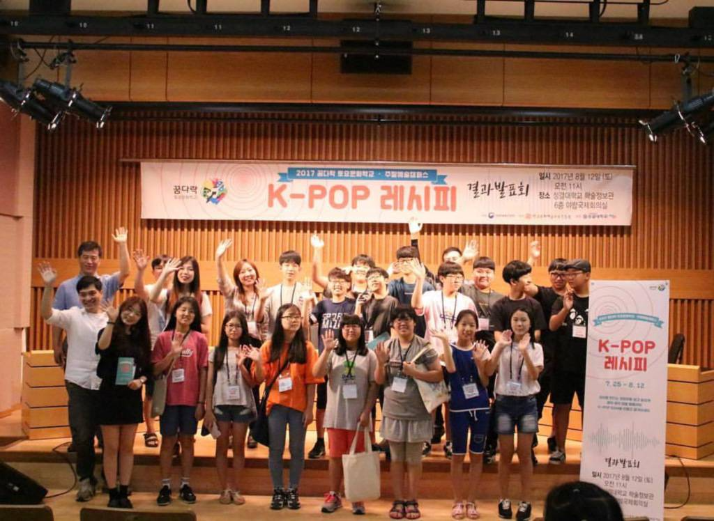 컬쳐커넥션 유현식 대표가 운영했던 꿈다락토요문화학교 ‘K-POP레시피’, 출처: 컬쳐커넥션