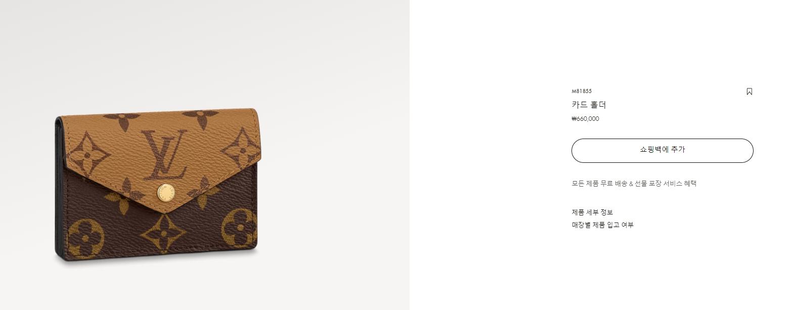 Louis Vuitton M81855 Card Holder