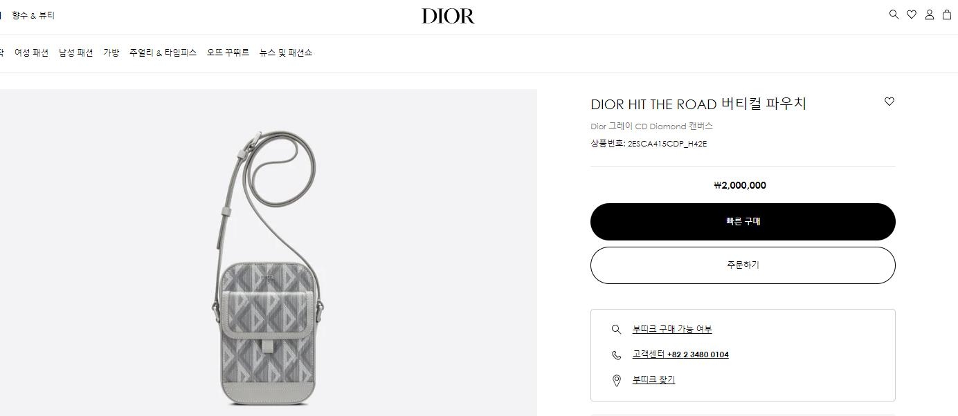 Dior Hit The Road Vertical Pouch 2ESCA415CDP CD Diamond Shoulder