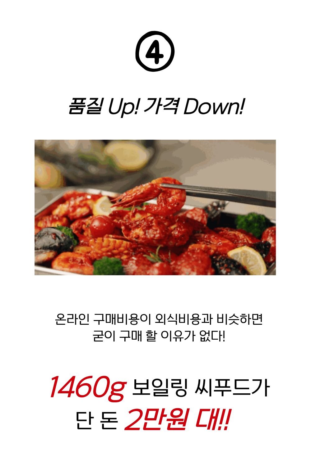 [그릴보이] 보일링씨푸드 1450g