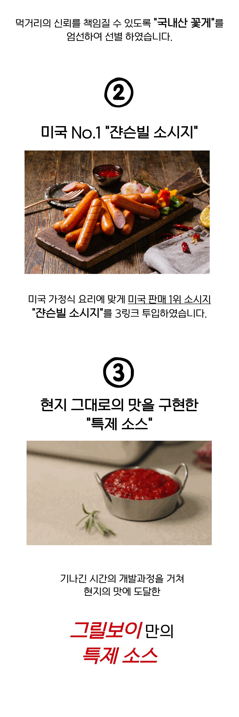 [그릴보이] 보일링씨푸드 1450g
