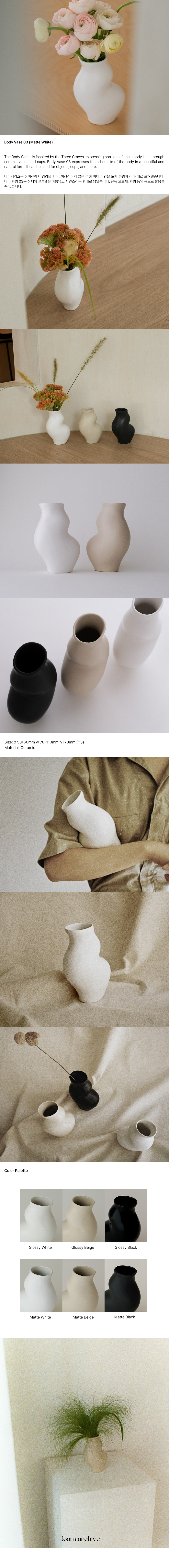 Body Vase 03 (Matte White)