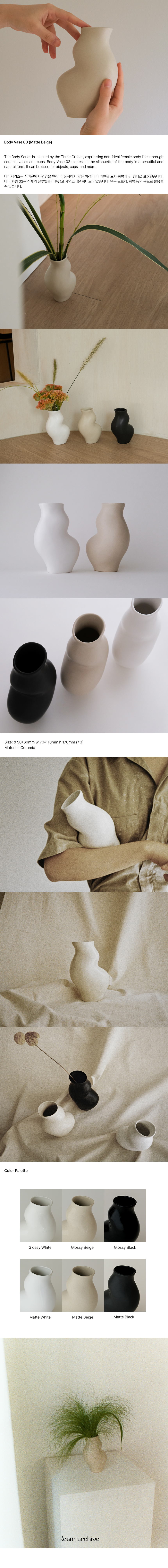Body Vase 03 (Matte Beige)