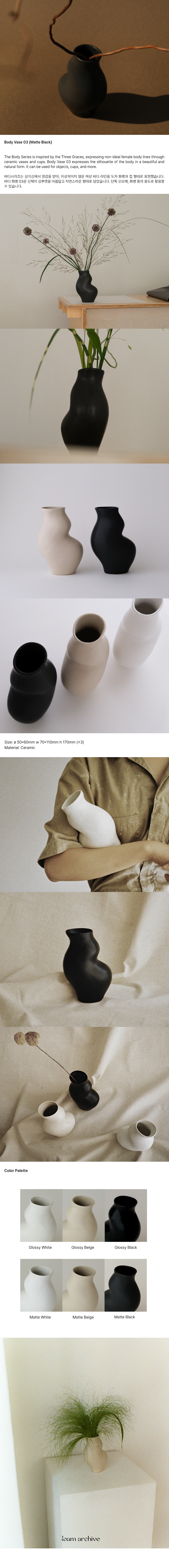 Body Vase 03 (Matte Black)