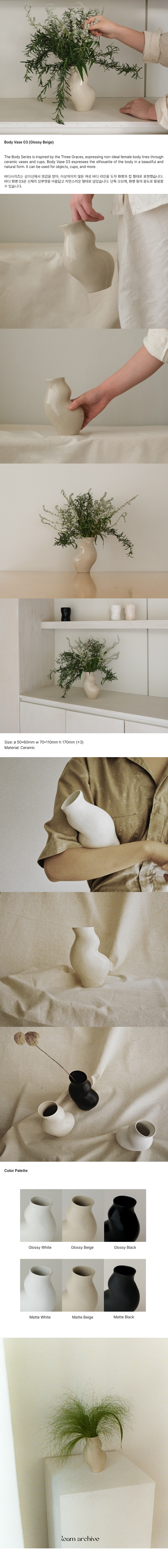 Body Vase 03 (Glossy Beige)