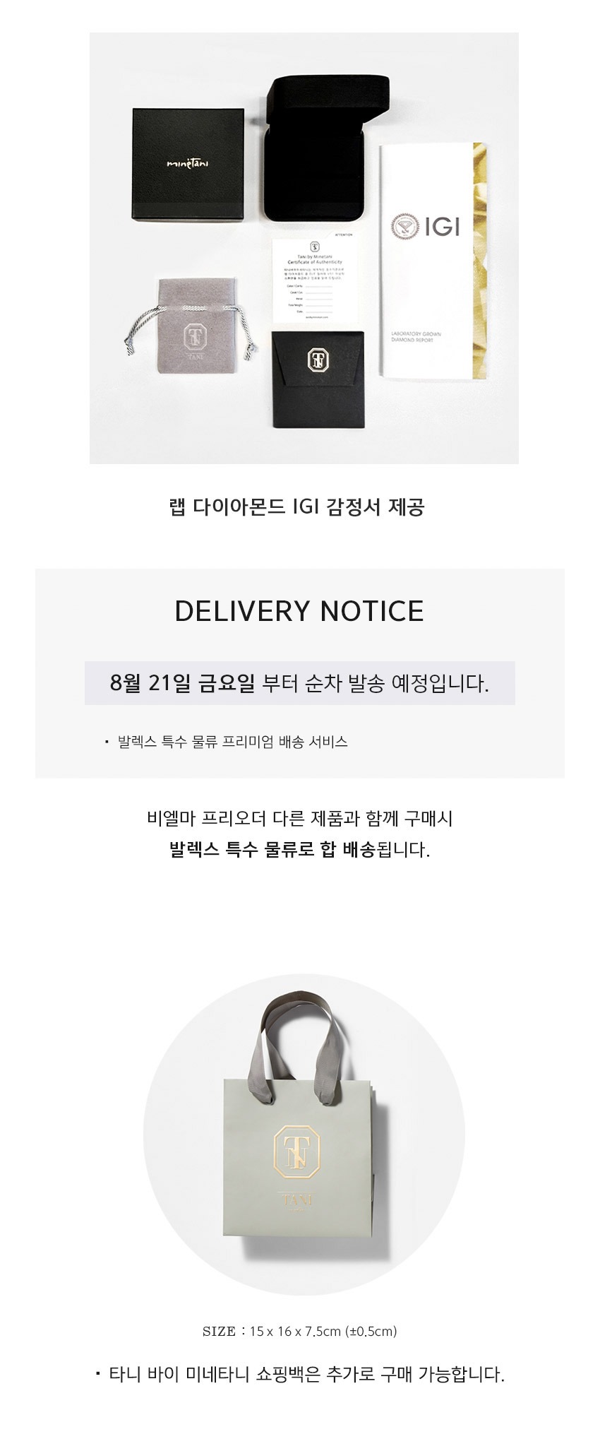 프리오더 [B.ELMAR] IGI 팬시 오벌컷 링 5CT LAB