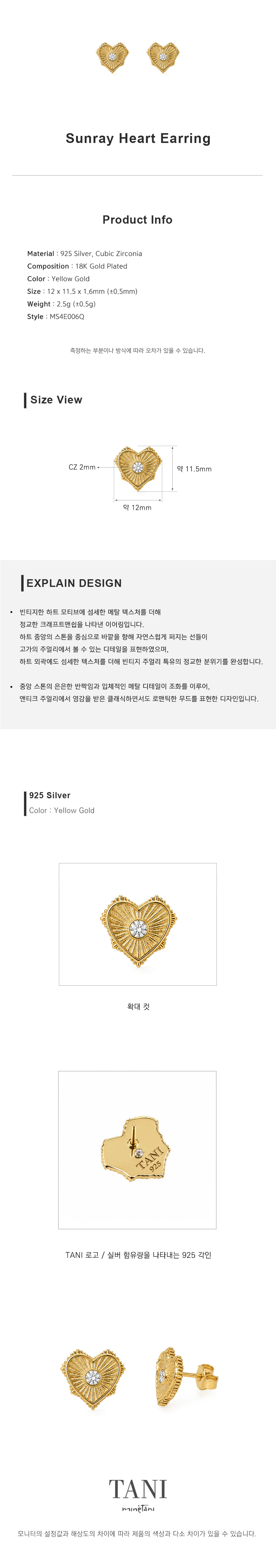 [포마탠] Sunray Hear Earring