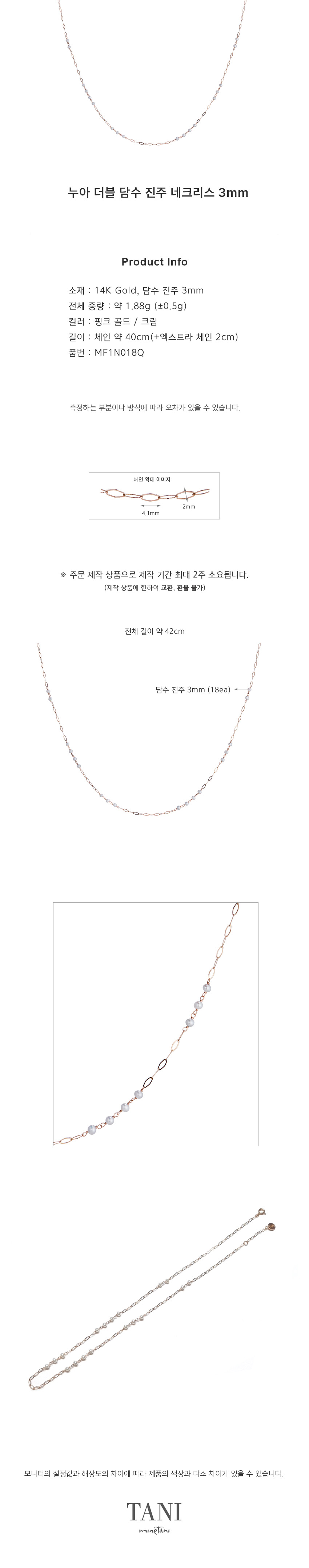 누아 더블 담수 진주 네크리스 3mm