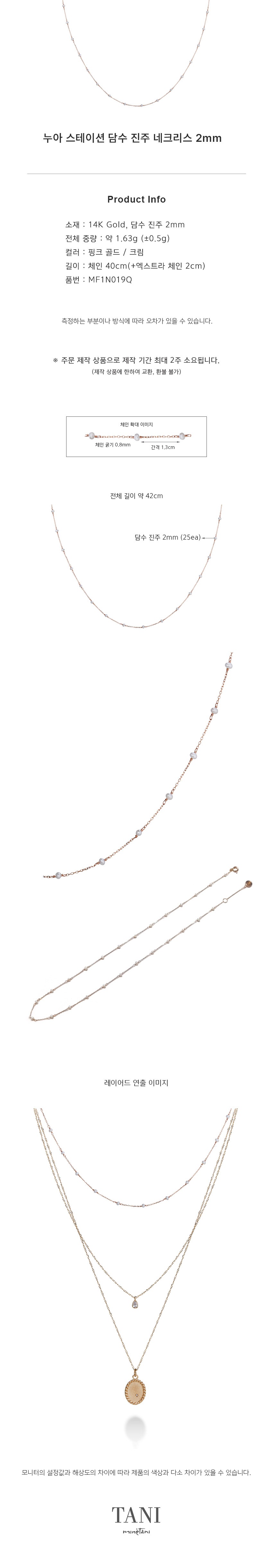 Noor Station Fresh-Water Pearl Necklace 2mm