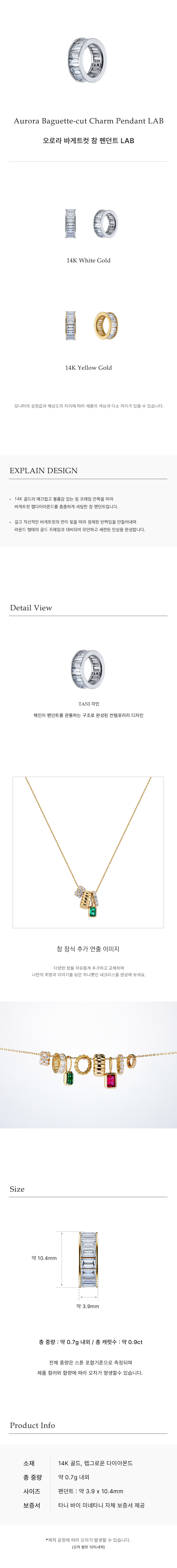 오로라 바게트컷 참 펜던트 LAB