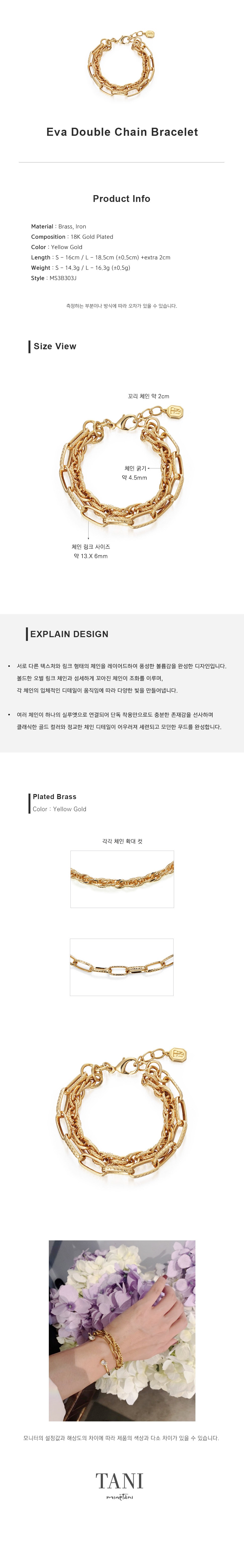 Eva Double Chain Bracelet