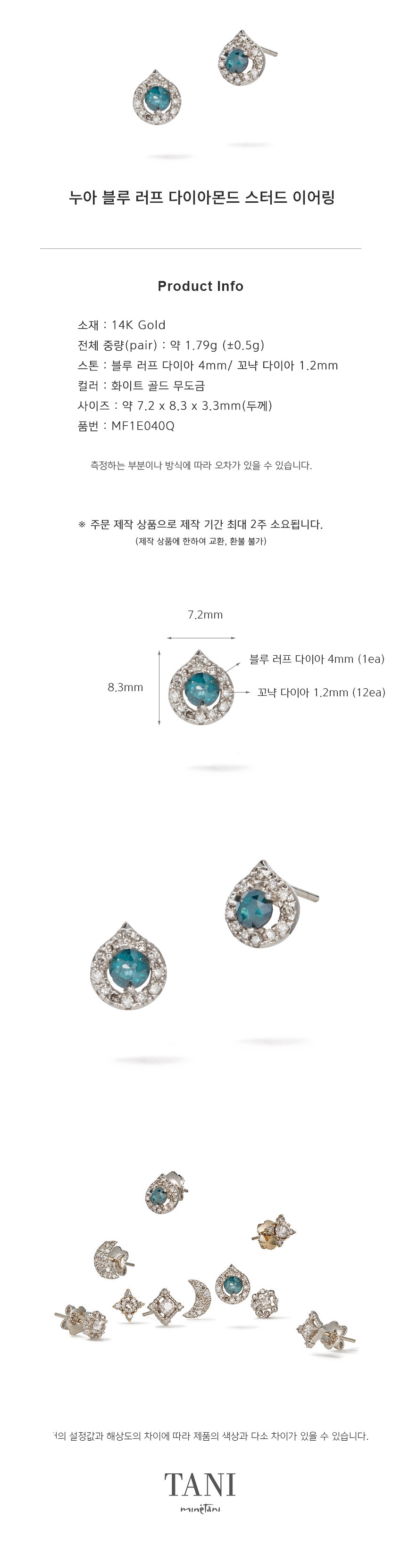 Noor Blue Rough Diamond Stud Earring