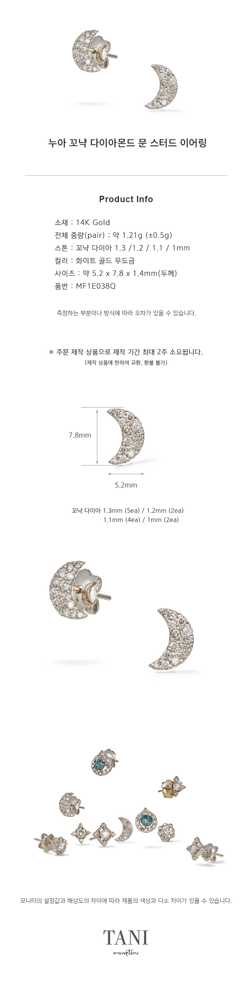 Noor Cognac Diamond Moon Stud Earring