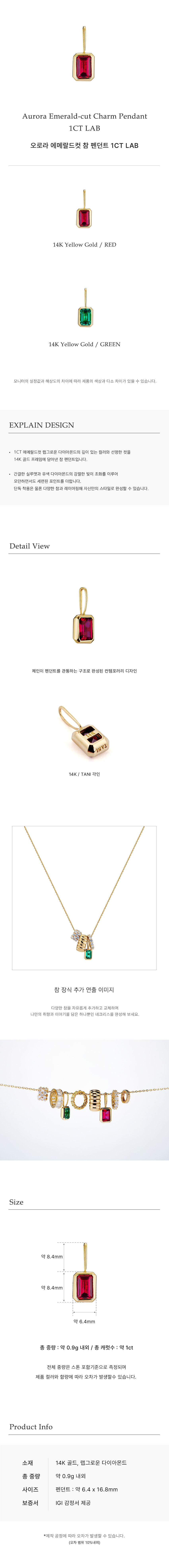 오로라 에메랄드컷 참 펜던트 1CT LAB