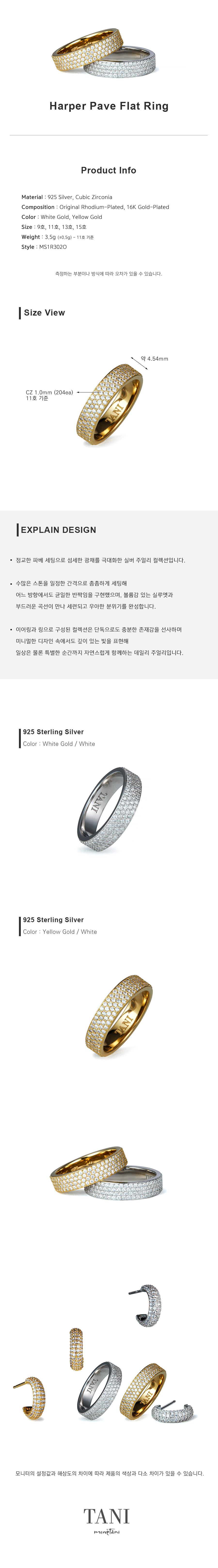 [포마탠] Harper Pave Flat Ring