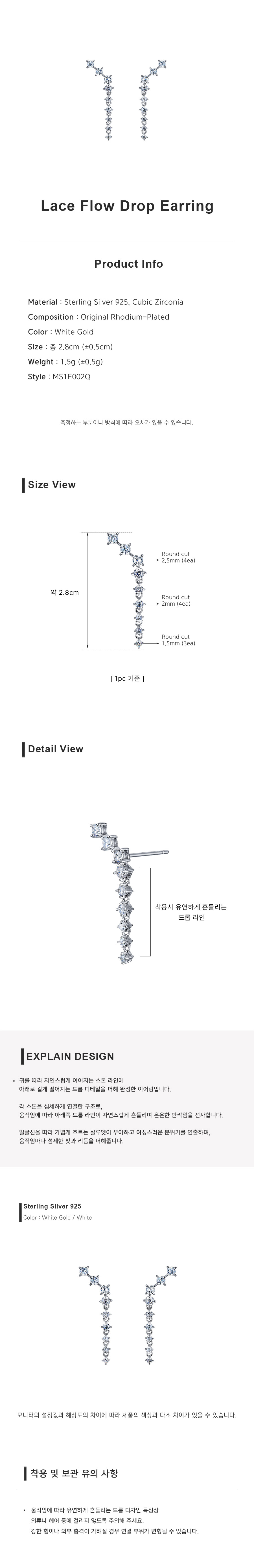 Lace Flow Drop Earring