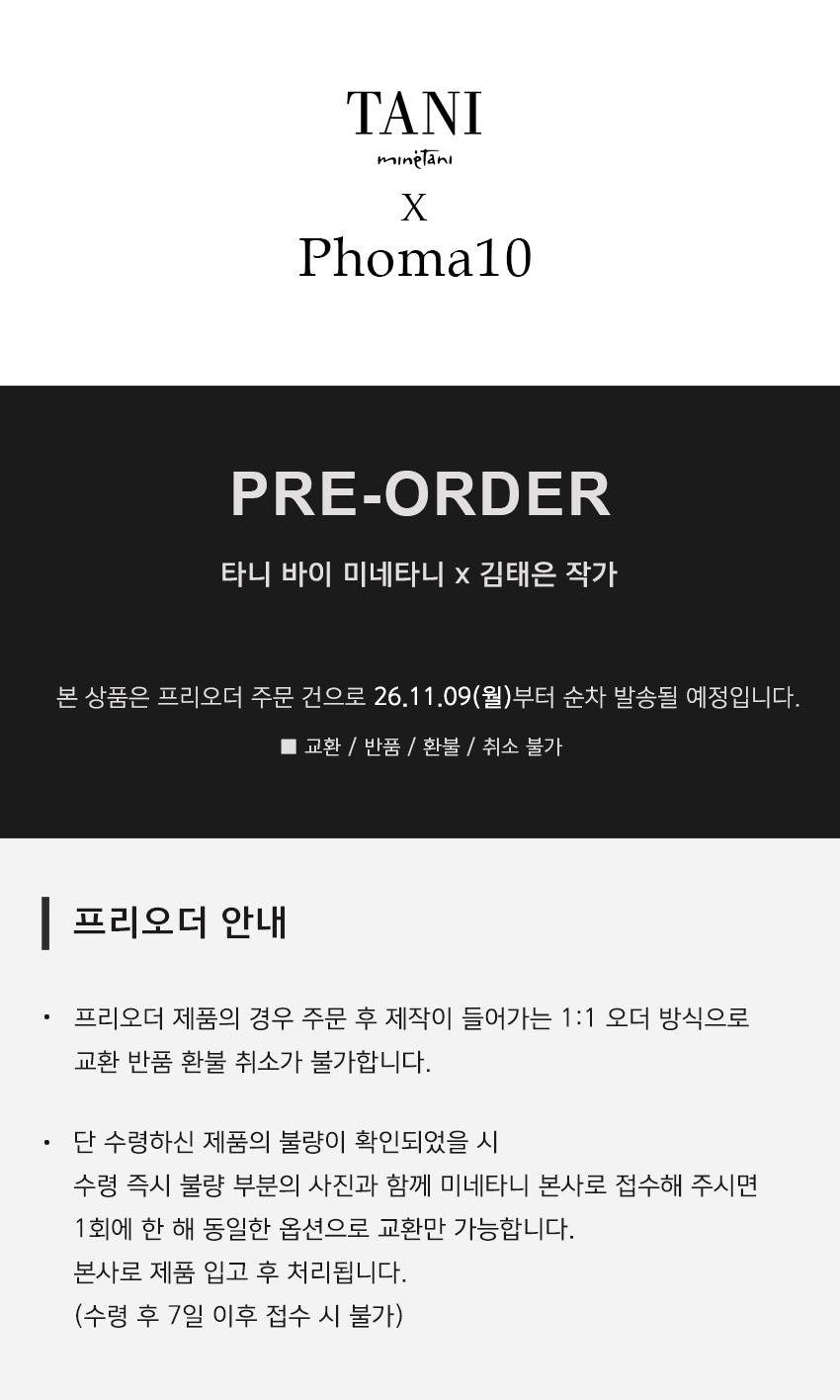 프리오더 [포마탠] Eva Double Chain Bracelet_ L사이즈