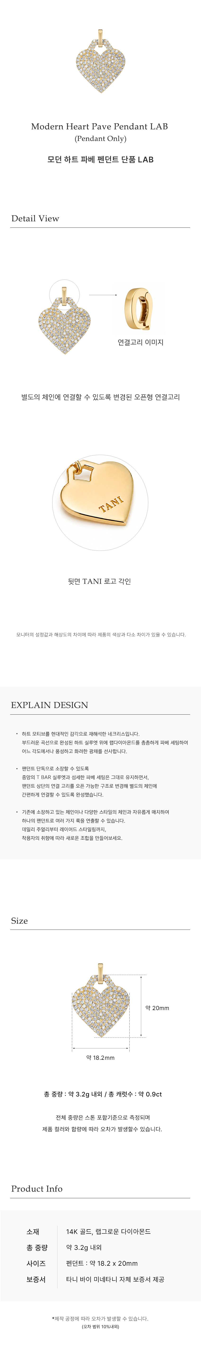 모던 하트 파베 펜던트 단품 LAB
