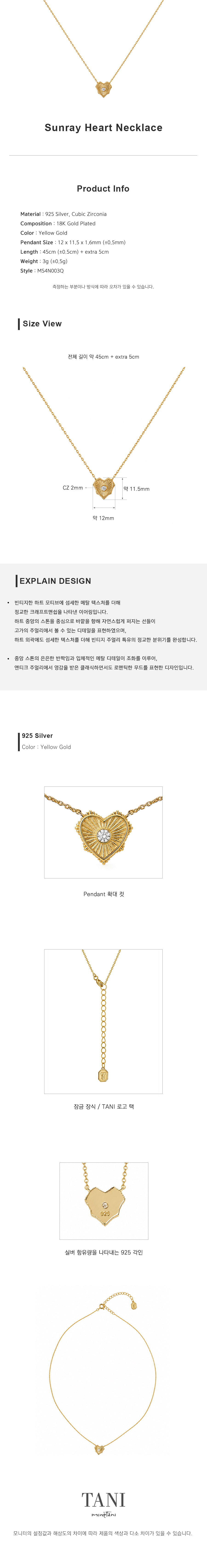 [포마탠] Sunray Hear Necklace