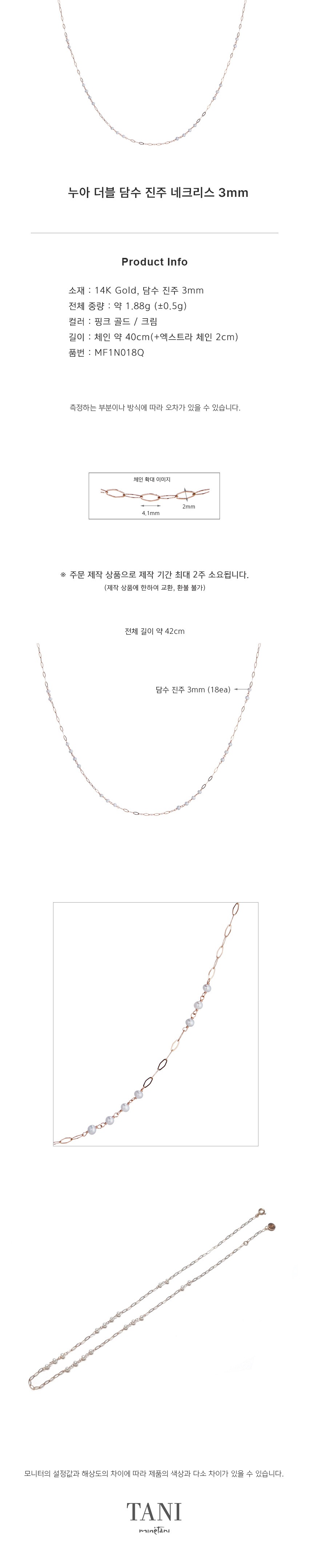 Noor Double Fresh-Water Pearl Necklace 3mm