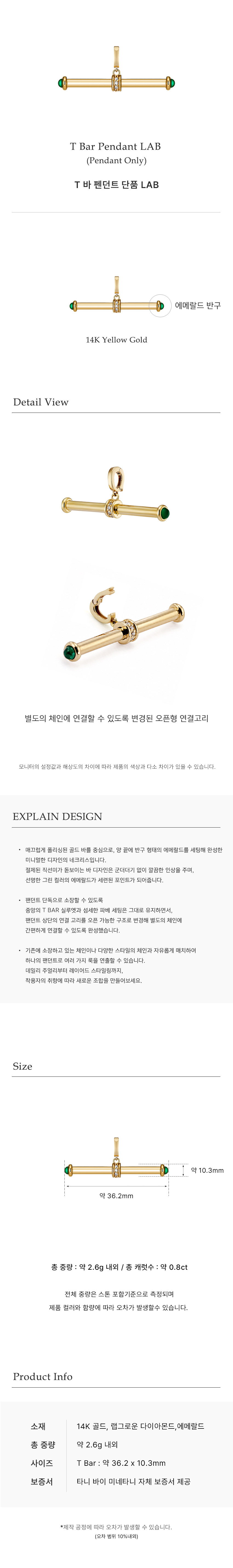 T 바 펜던트 단품 LAB