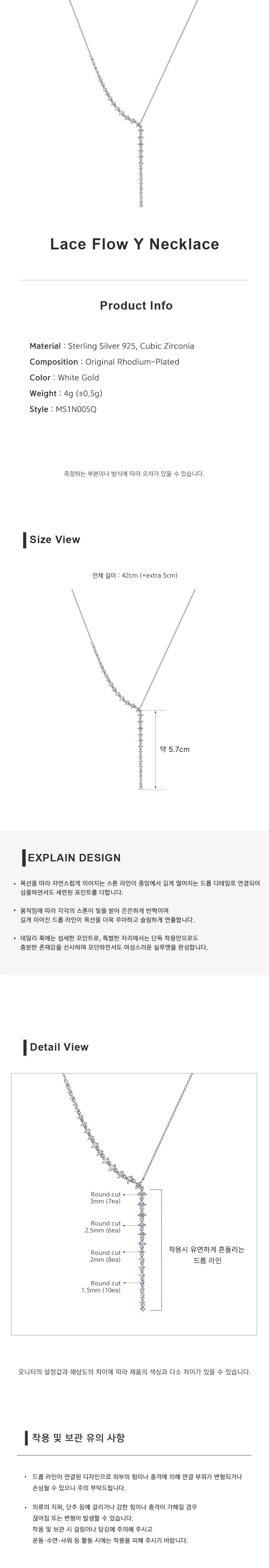 Lace Flow Y Necklace