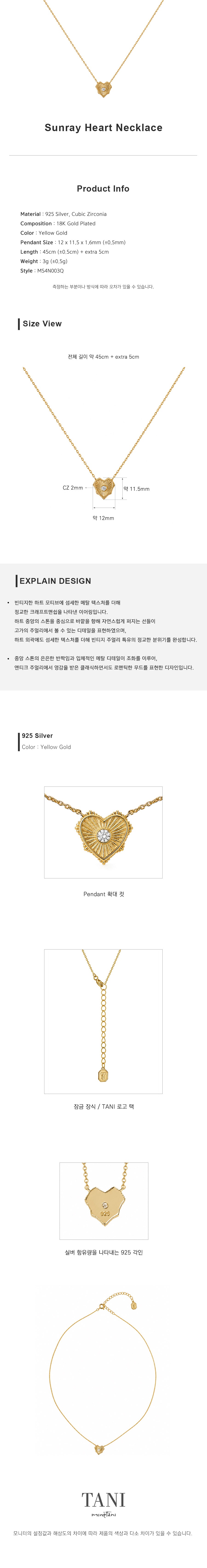 [포마탠] Sunray Hear Necklace