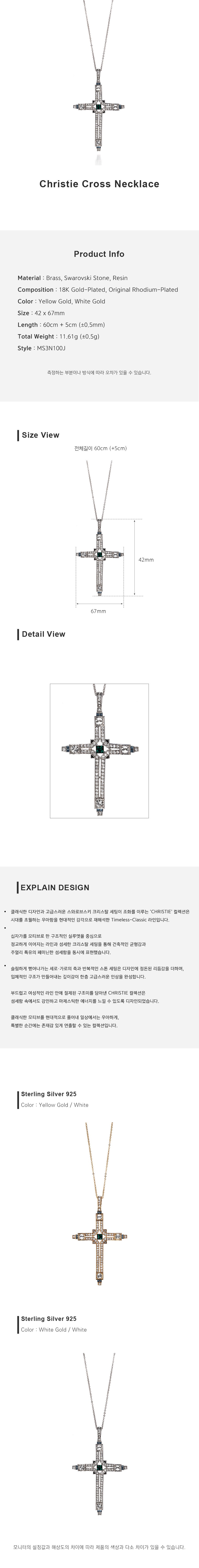 Christie Cross Necklace