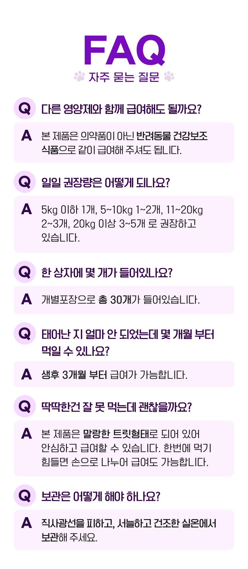 [SBS]벨라맥스 TV 동물농장 수의사 강아지 눈 영양제 루테인