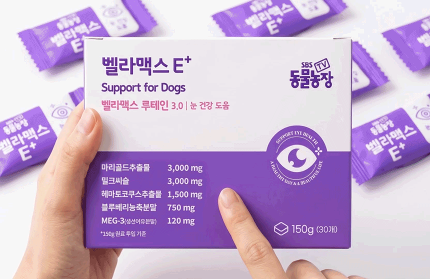 [SBS]벨라맥스 TV 동물농장 수의사 강아지 눈 영양제 루테인