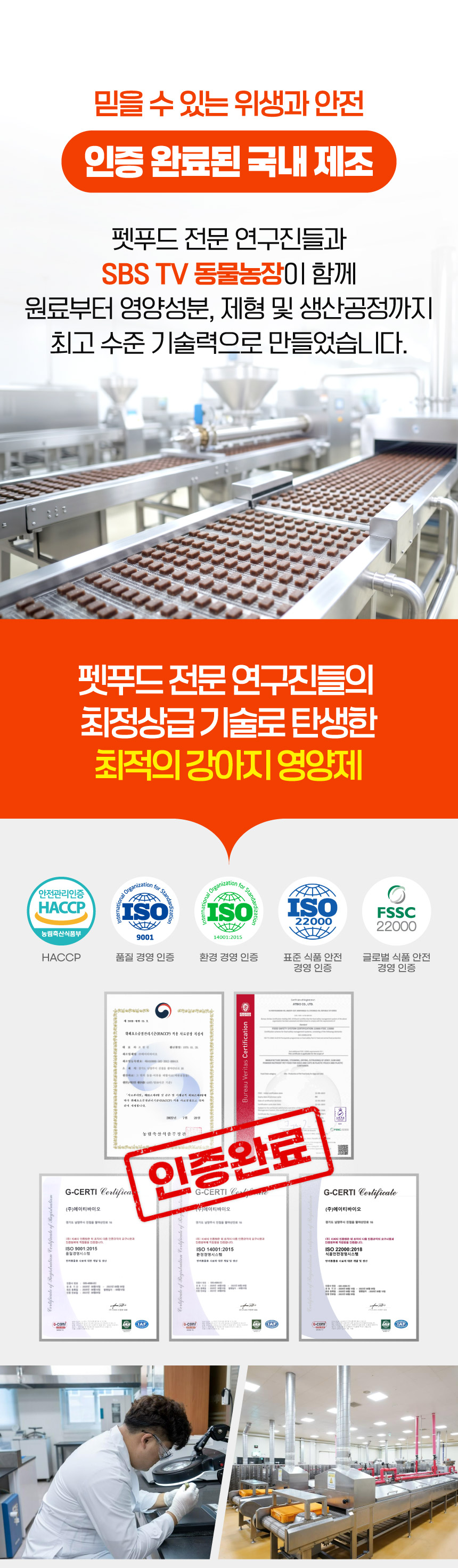 벨라맥스 SBS TV 동물농장 수의사 트릿 2종 세트 관절+눈 영양제