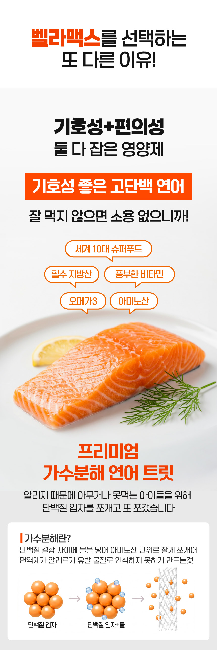 벨라맥스 SBS TV 동물농장 수의사 트릿 2종 세트 관절+눈 영양제